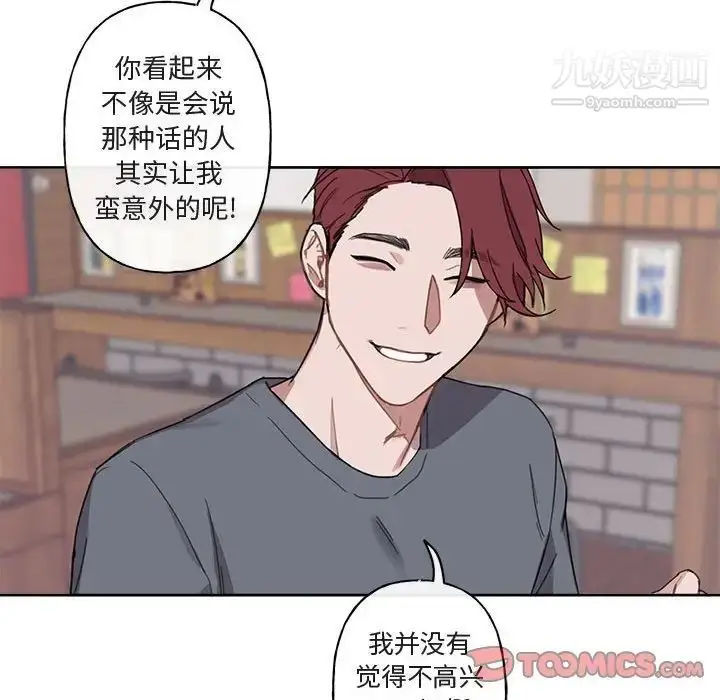 漫画《与你的未来》第7话第11张图