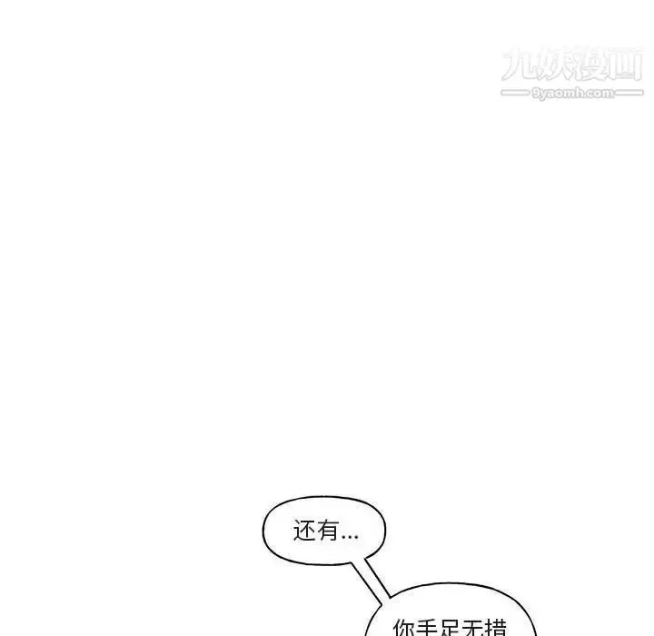 漫画《与你的未来》第7话第13张图