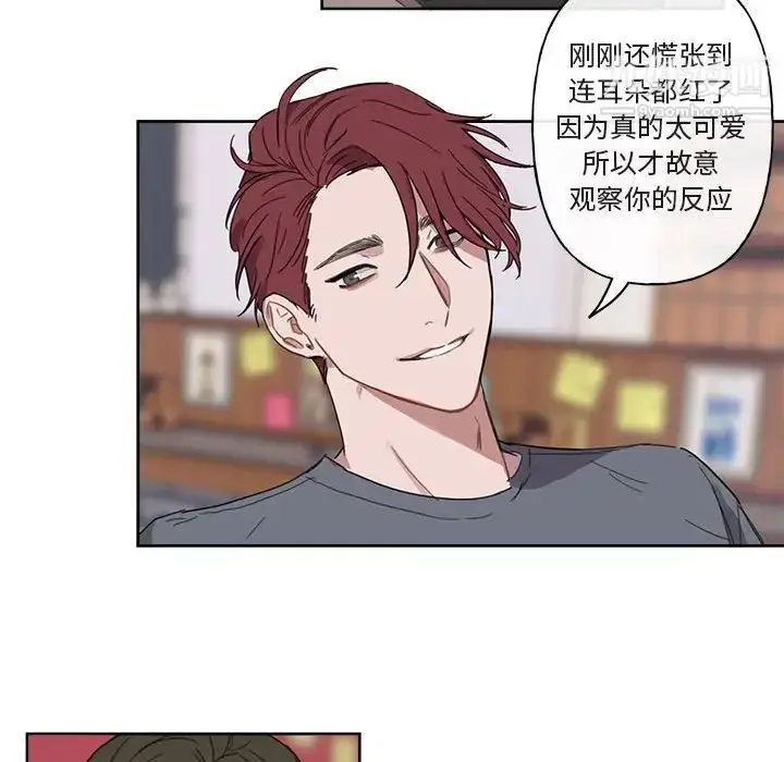 漫画《与你的未来》第7话第15张图