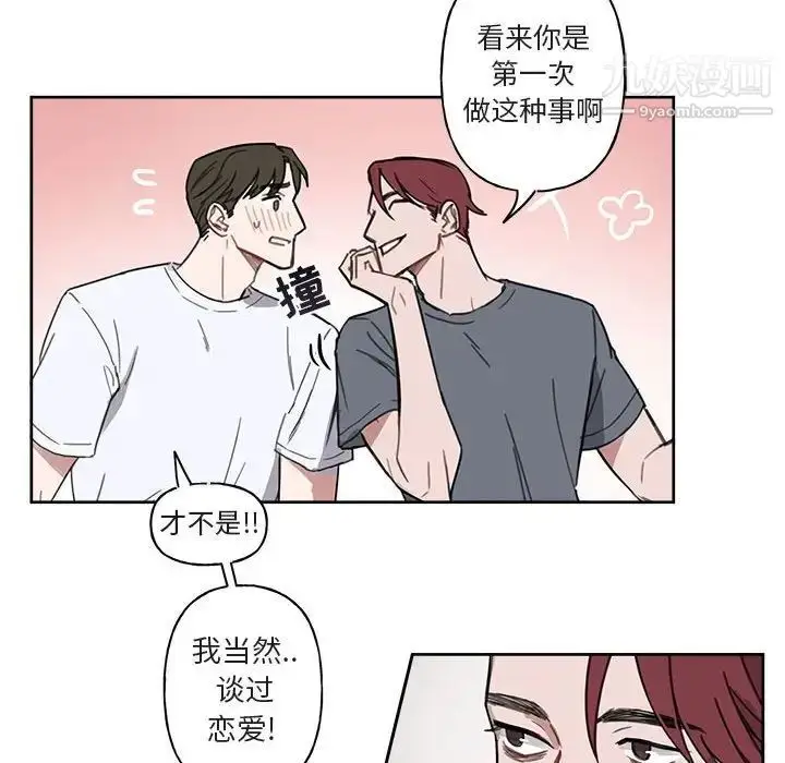 漫画《与你的未来》第7话第20张图