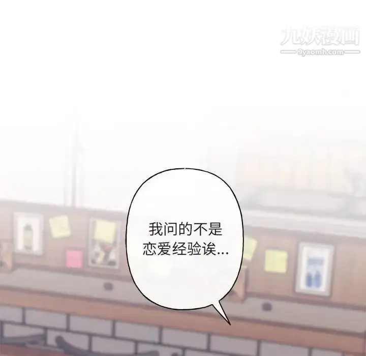 漫画《与你的未来》第7话第24张图