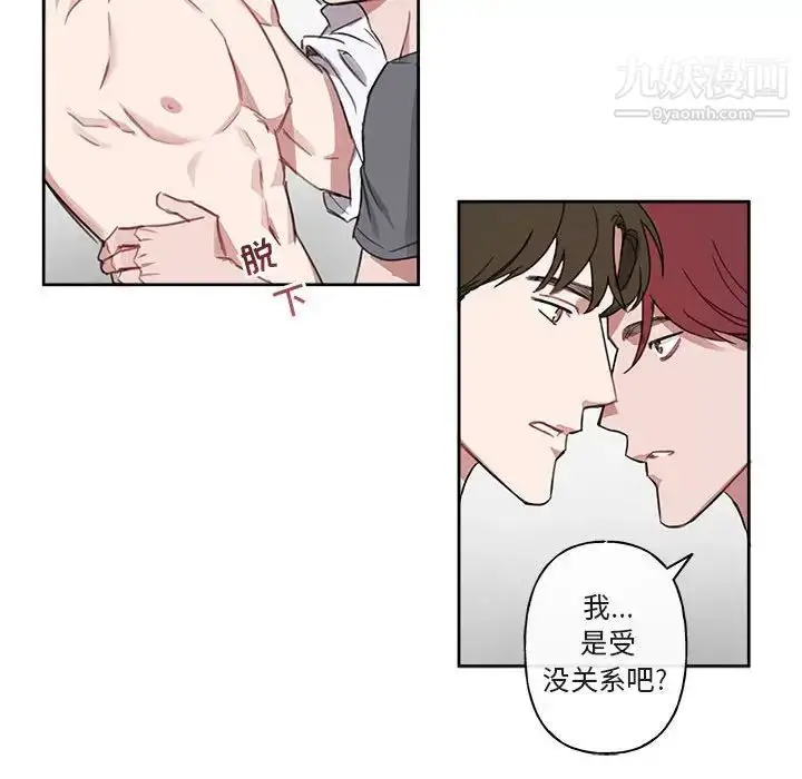 漫画《与你的未来》第7话第38张图