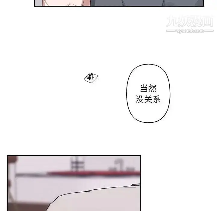漫画《与你的未来》第7话第40张图