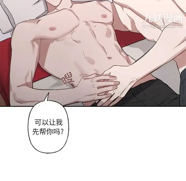 漫画《与你的未来》第7话第45张图