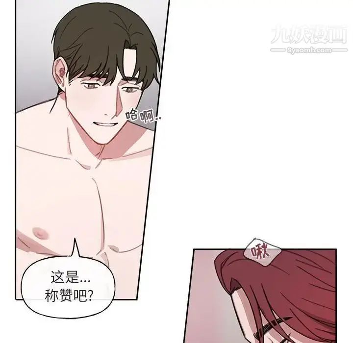 漫画《与你的未来》第7话第50张图