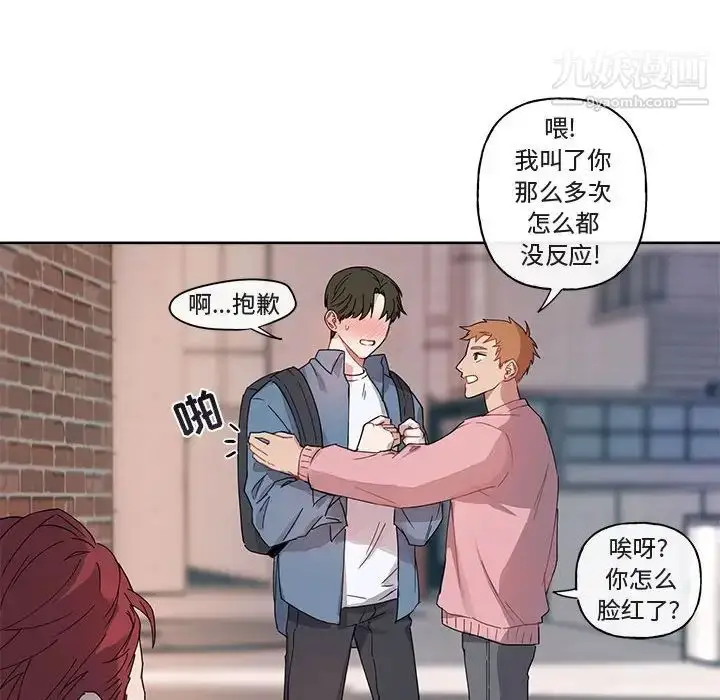 漫画《与你的未来》第4话第10张图