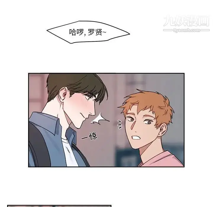 漫画《与你的未来》第4话第13张图