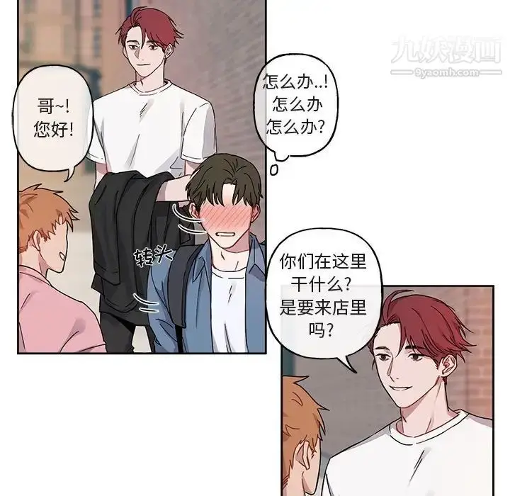 漫画《与你的未来》第4话第14张图