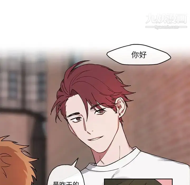 漫画《与你的未来》第4话第17张图