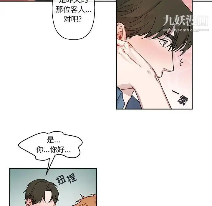 漫画《与你的未来》第4话第18张图
