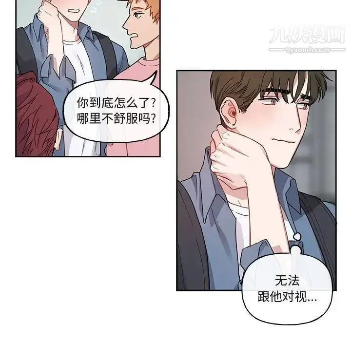 漫画《与你的未来》第4话第19张图
