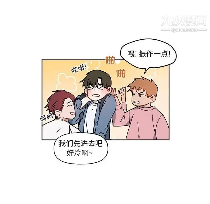 漫画《与你的未来》第4话第20张图