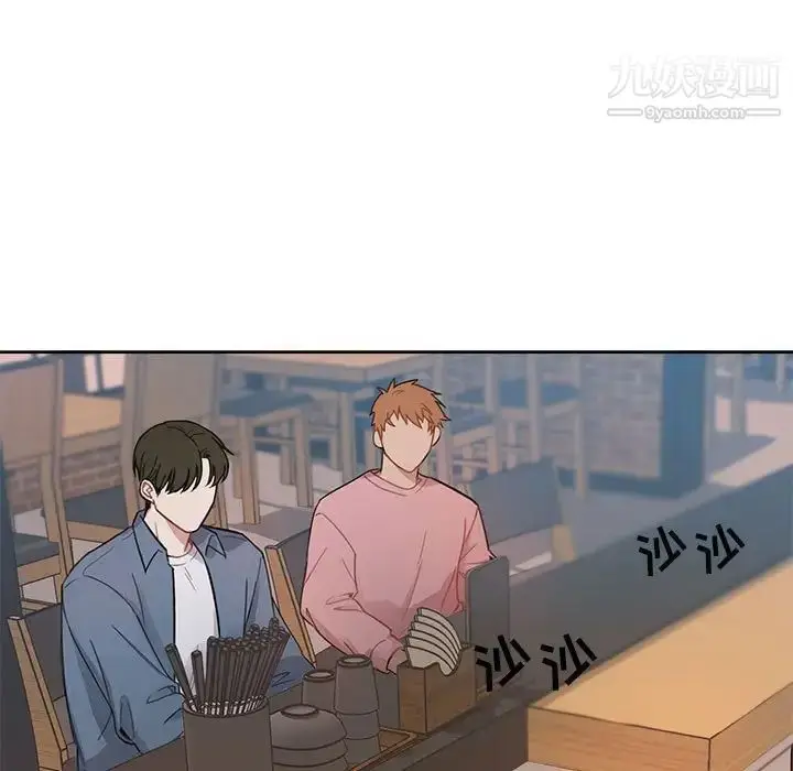 漫画《与你的未来》第4话第25张图