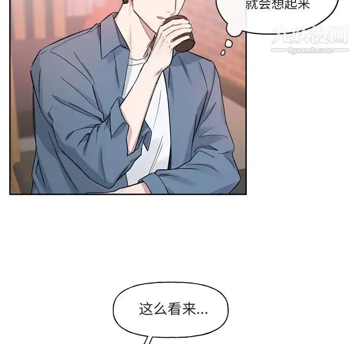 漫画《与你的未来》第4话第27张图