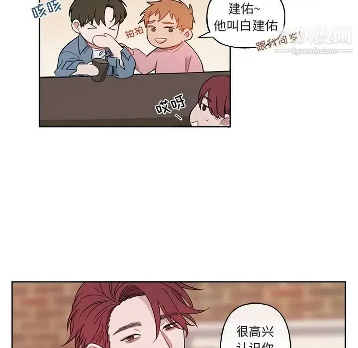 漫画《与你的未来》第4话第29张图