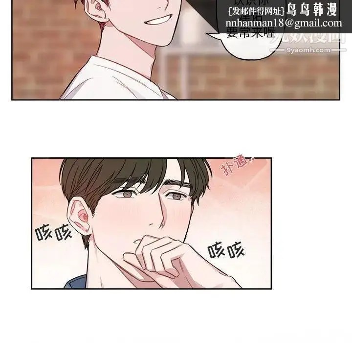 漫画《与你的未来》第4话第30张图