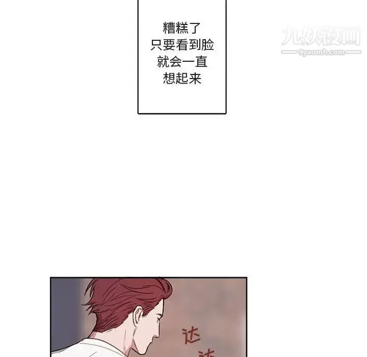 漫画《与你的未来》第4话第33张图