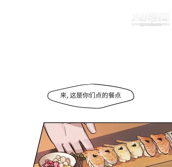 漫画《与你的未来》第4话第39张图