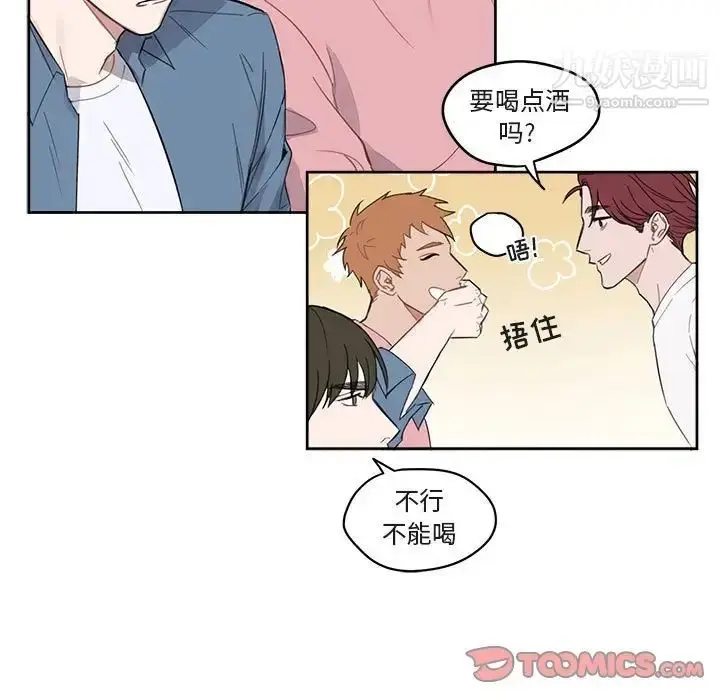 漫画《与你的未来》第4话第41张图