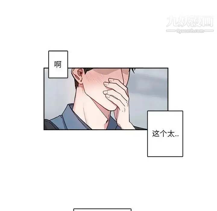 漫画《与你的未来》第4话第5张图