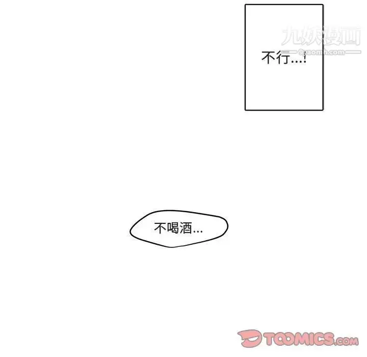 漫画《与你的未来》第4话第51张图