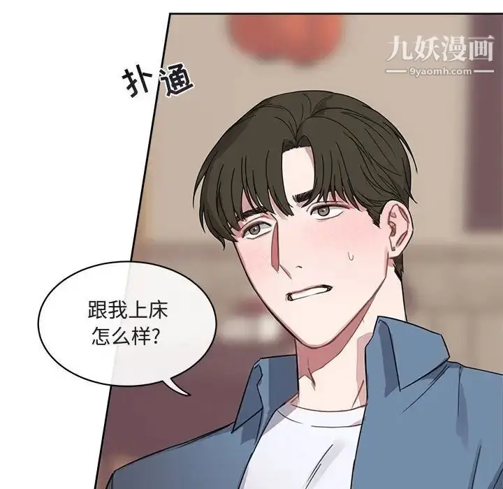 漫画《与你的未来》第4话第52张图