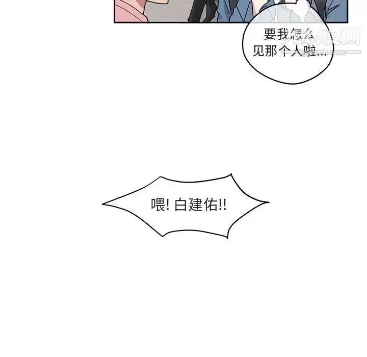 漫画《与你的未来》第4话第8张图