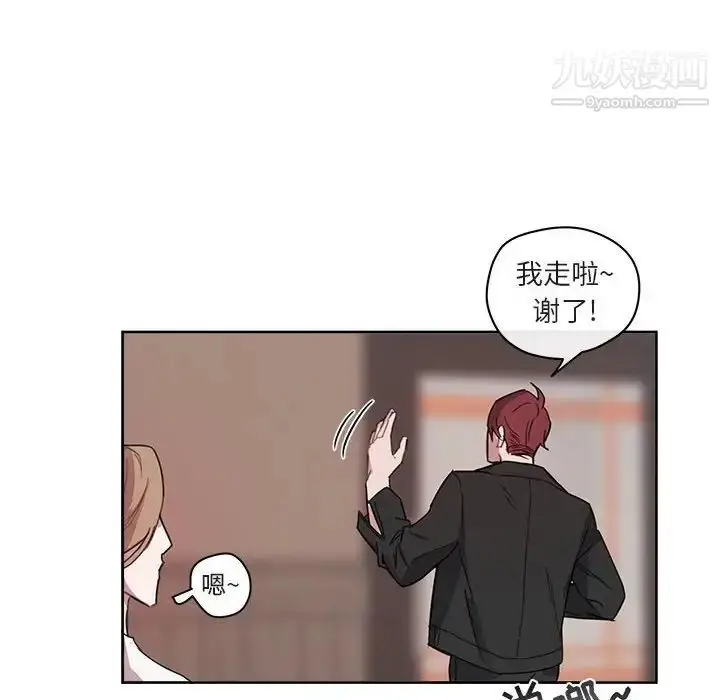 漫画《与你的未来》第6话第13张图