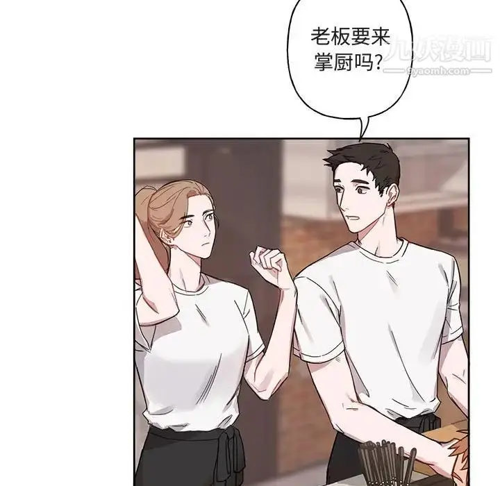 漫画《与你的未来》第6话第16张图
