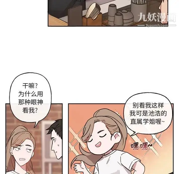 漫画《与你的未来》第6话第17张图