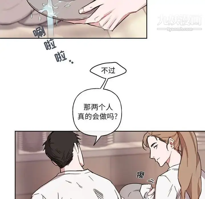 漫画《与你的未来》第6话第20张图