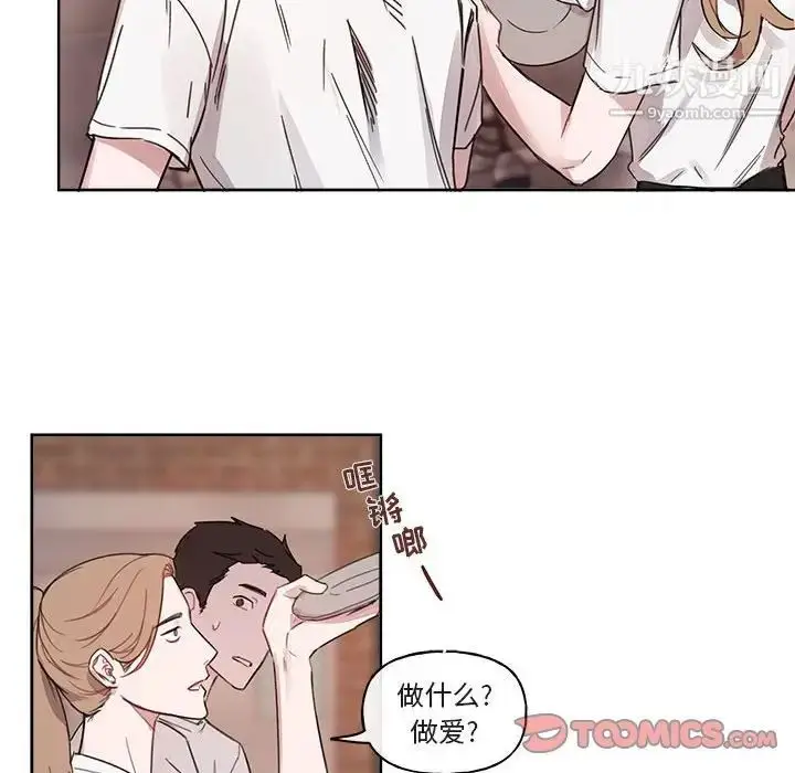 漫画《与你的未来》第6话第21张图