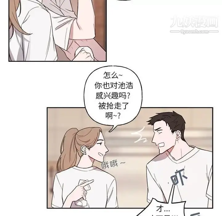 漫画《与你的未来》第6话第22张图