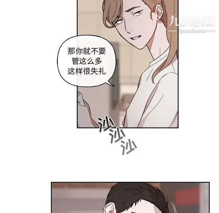 漫画《与你的未来》第6话第24张图