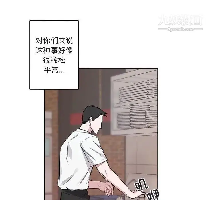 漫画《与你的未来》第6话第27张图