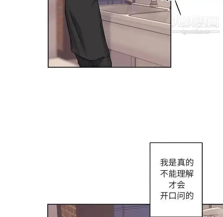 漫画《与你的未来》第6话第28张图