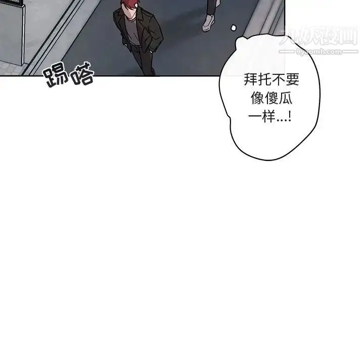 漫画《与你的未来》第6话第37张图