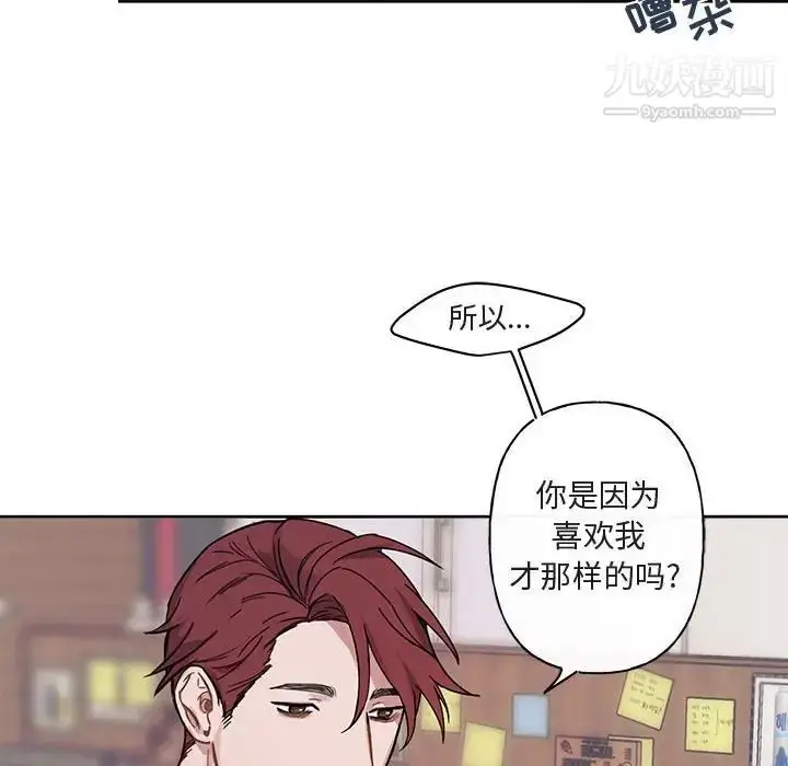 漫画《与你的未来》第6话第40张图