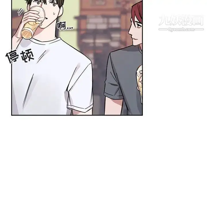 漫画《与你的未来》第6话第42张图