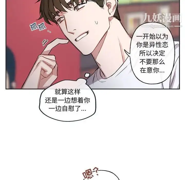 漫画《与你的未来》第6话第44张图