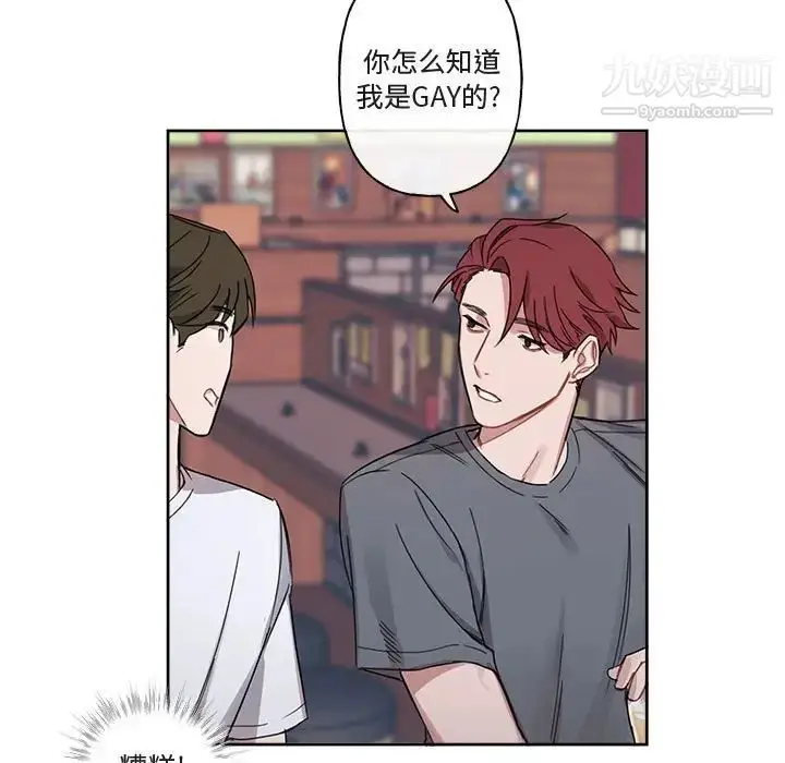 漫画《与你的未来》第6话第45张图