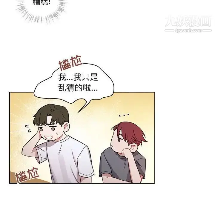 漫画《与你的未来》第6话第46张图