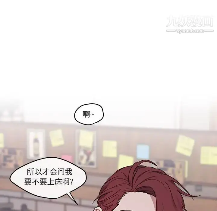 漫画《与你的未来》第6话第47张图