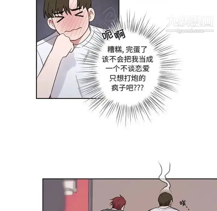 漫画《与你的未来》第6话第50张图