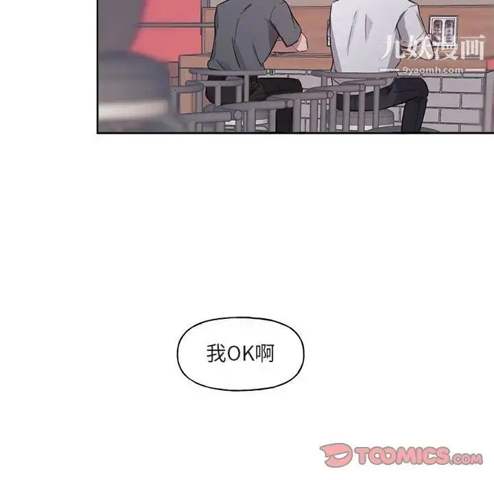 漫画《与你的未来》第6话第51张图