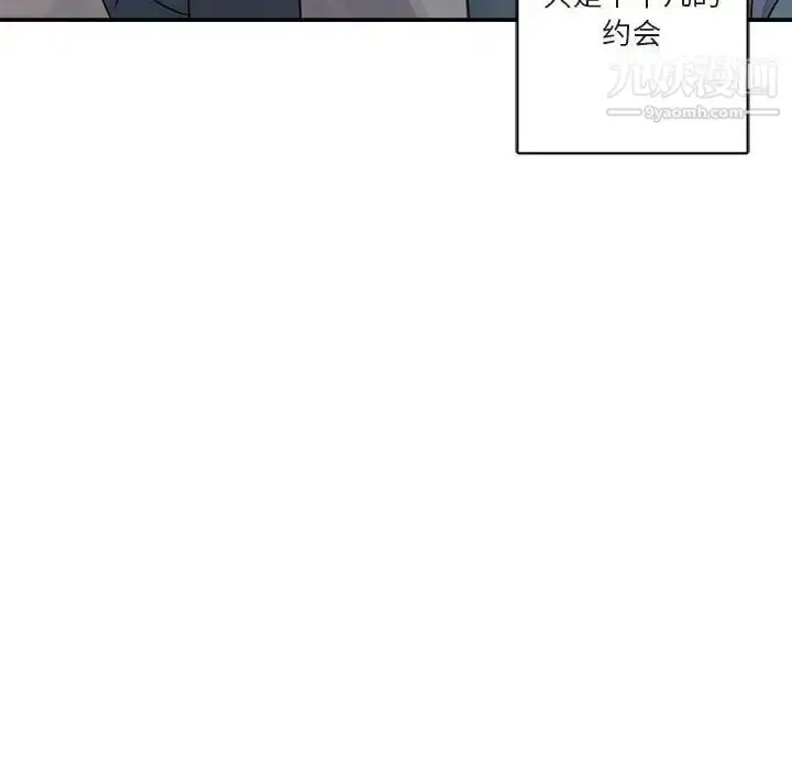 漫画《与你的未来》第6话第8张图