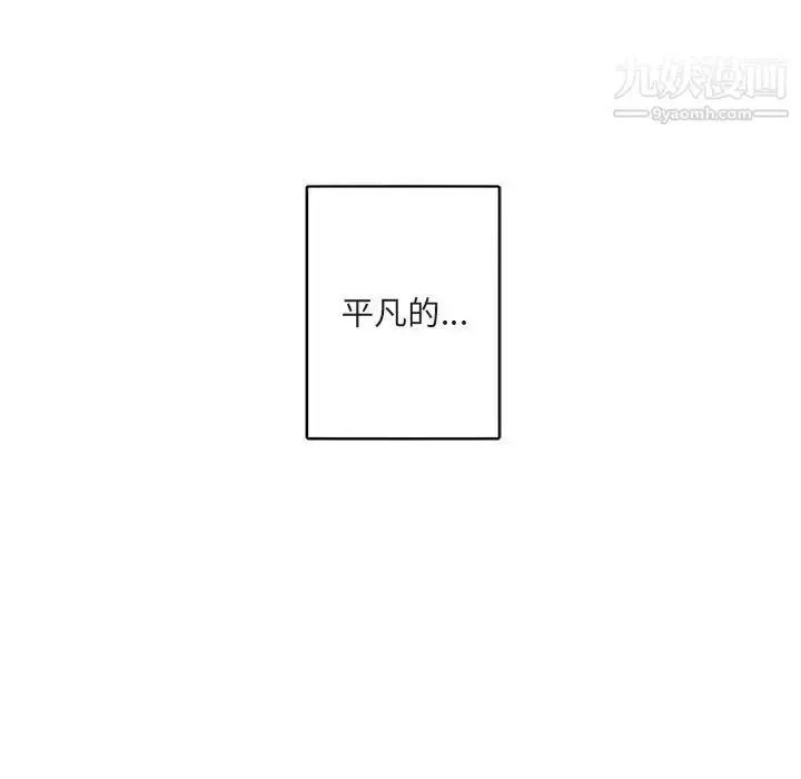 漫画《与你的未来》第6话第9张图