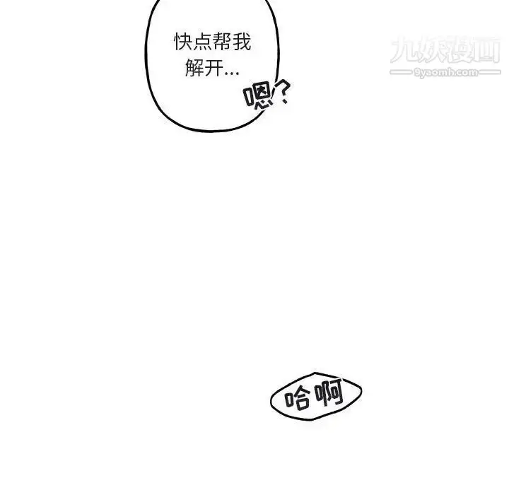 漫画《与你的未来》第34话第10张图
