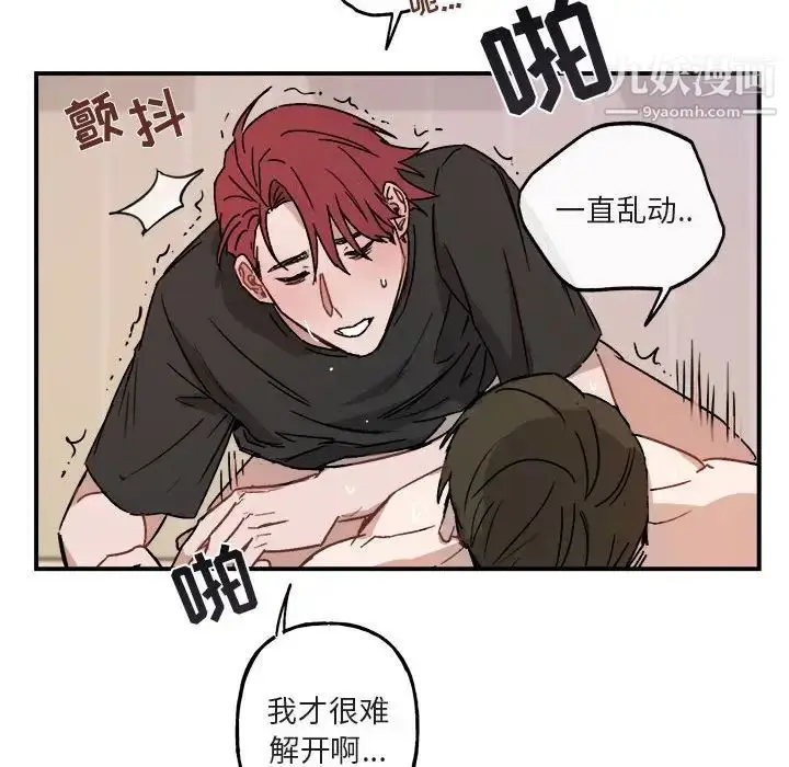 漫画《与你的未来》第34话第16张图