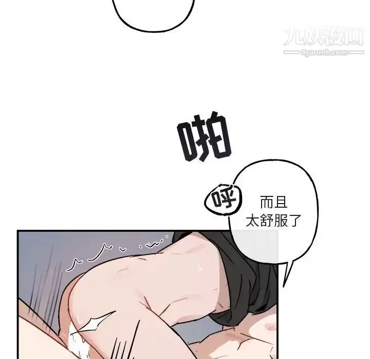 漫画《与你的未来》第34话第17张图